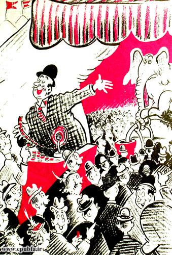 مدیر سیرک چند هفته او را در معرض نمایش قرار داد